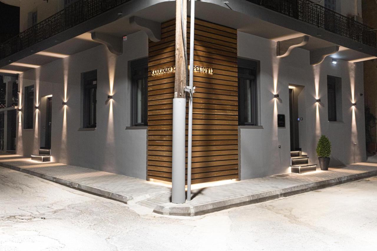 Billmar Luxury Apartment In The Center Of Гитион Экстерьер фото